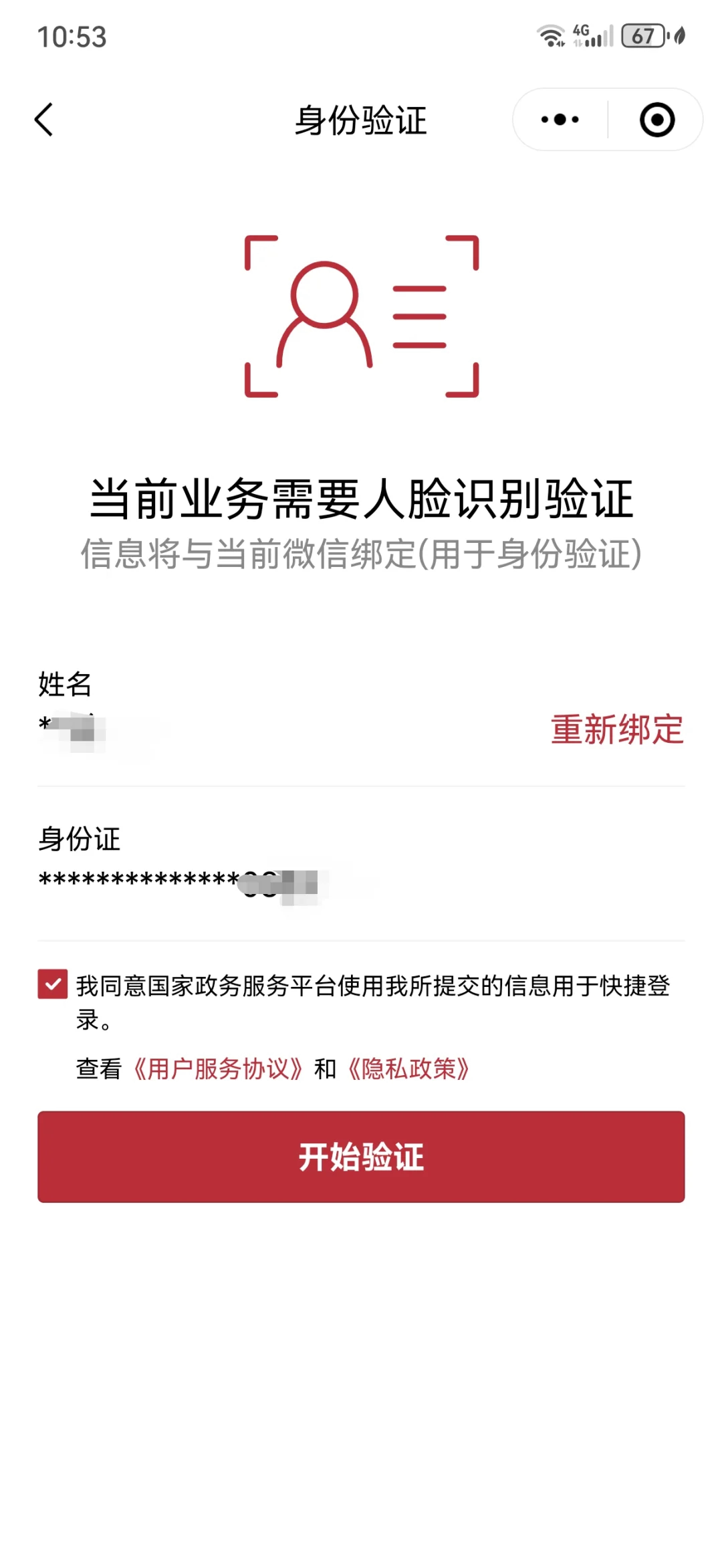 舟山最新医保卡如何绑定在微信上面方法分析(最方便真实的舟山医保卡如何绑定在微信上面支付方法)
