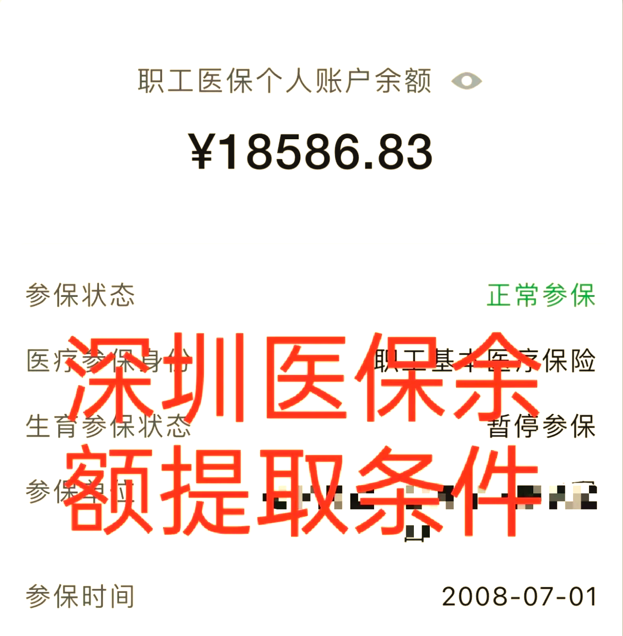 舟山最新医保个人账户怎么取现方法分析(最方便真实的舟山医保个人账户取现了违法吗?方法)