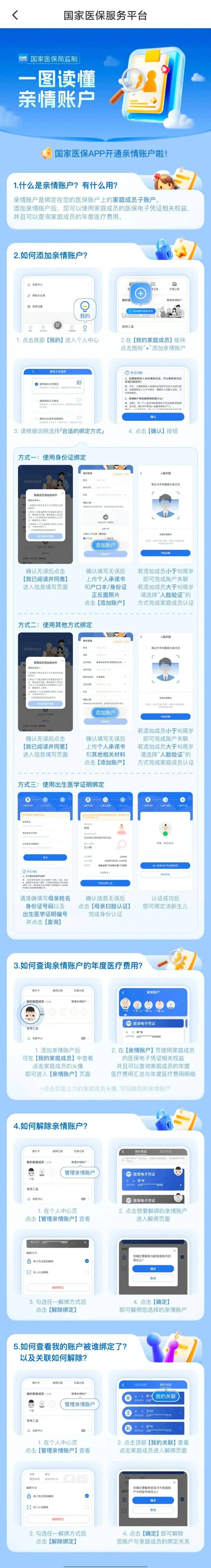舟山最新微信上怎么绑定孩子的电子医保卡方法分析(最方便真实的舟山微信上怎么绑定孩子的电子医保卡号方法)