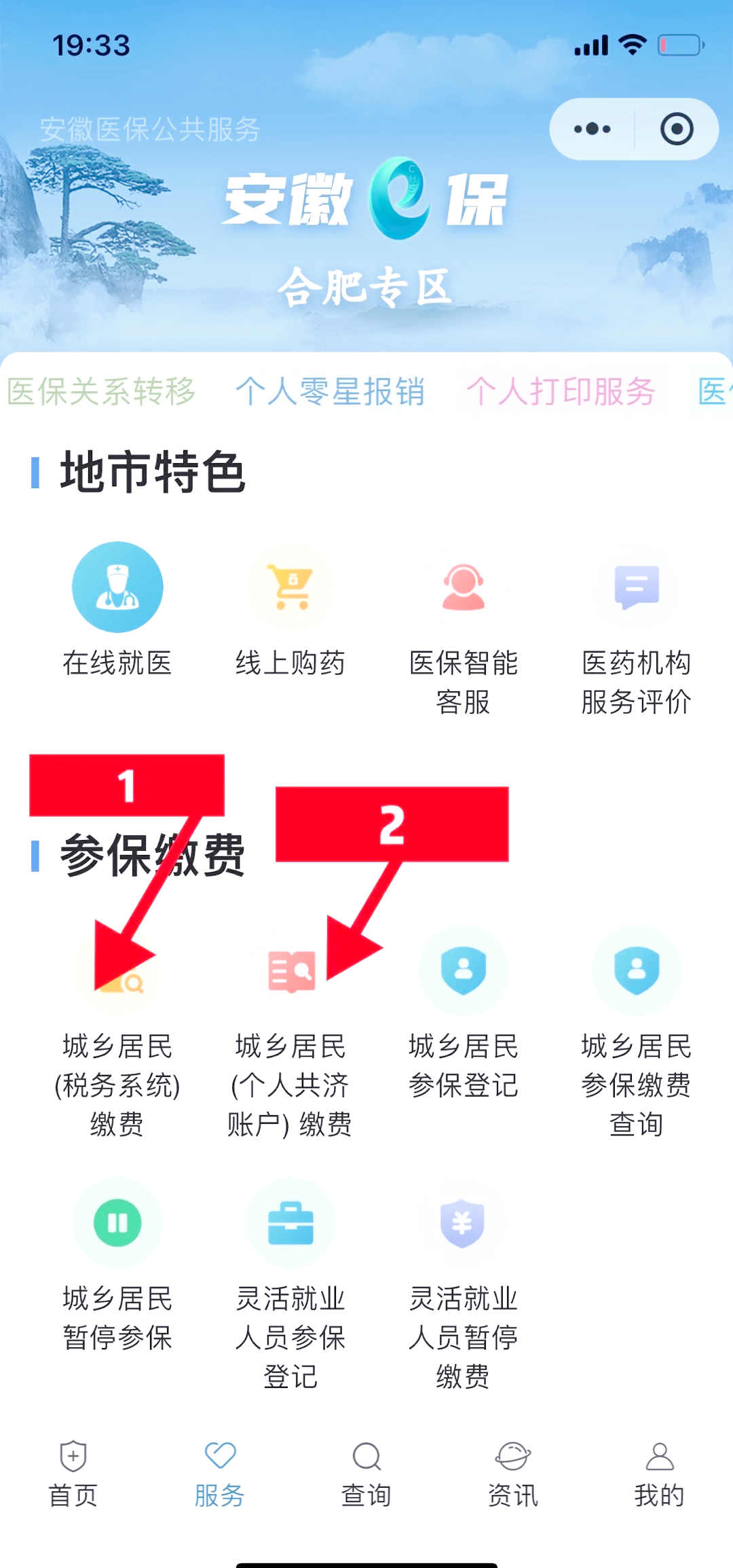 舟山最新医保余额怎么套出来方法分析(最方便真实的舟山医保余额怎么套出来用方法)