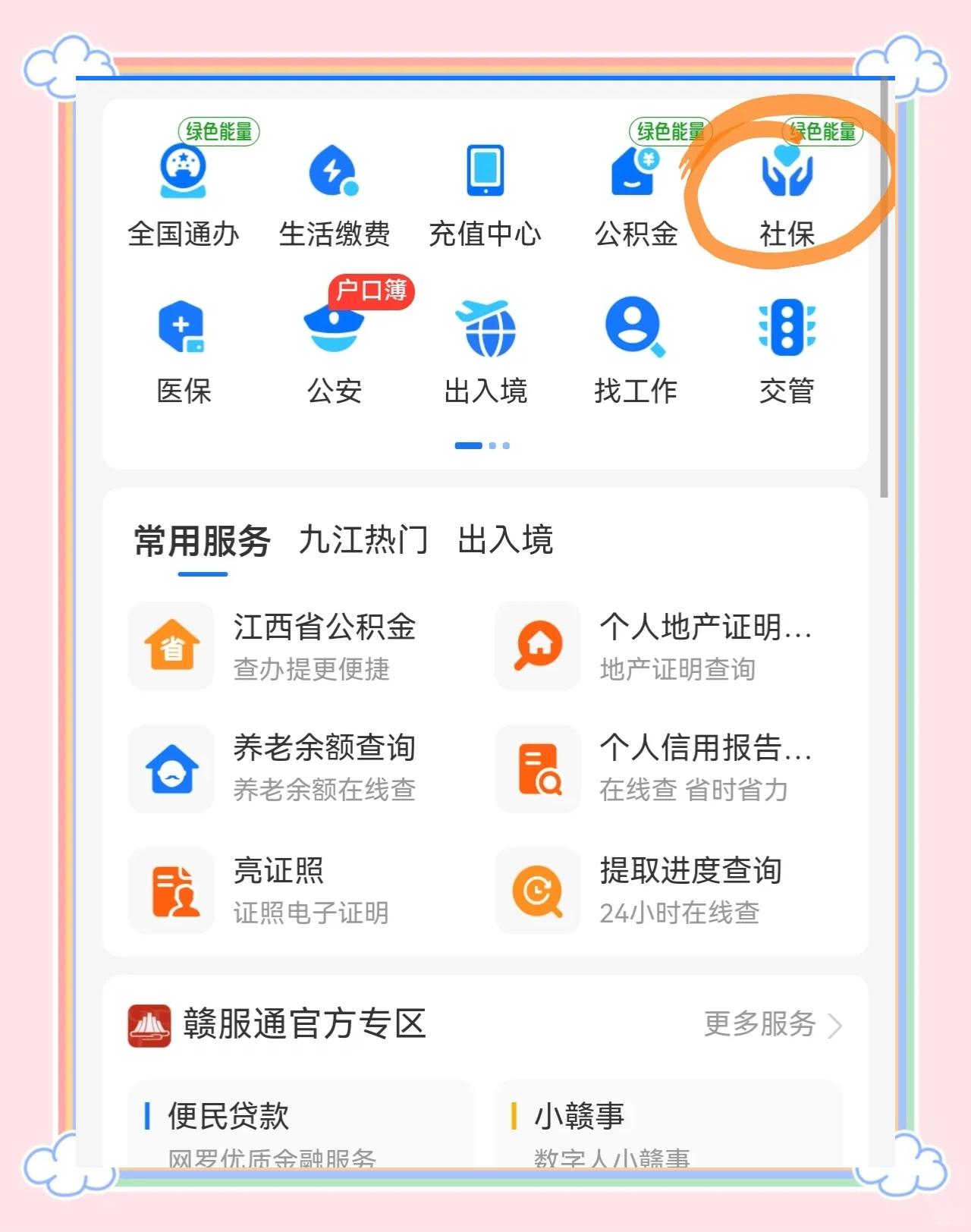 舟山最新微信怎么绑定医保卡步骤方法分析(最方便真实的舟山微信怎么绑定医保卡步骤图方法)