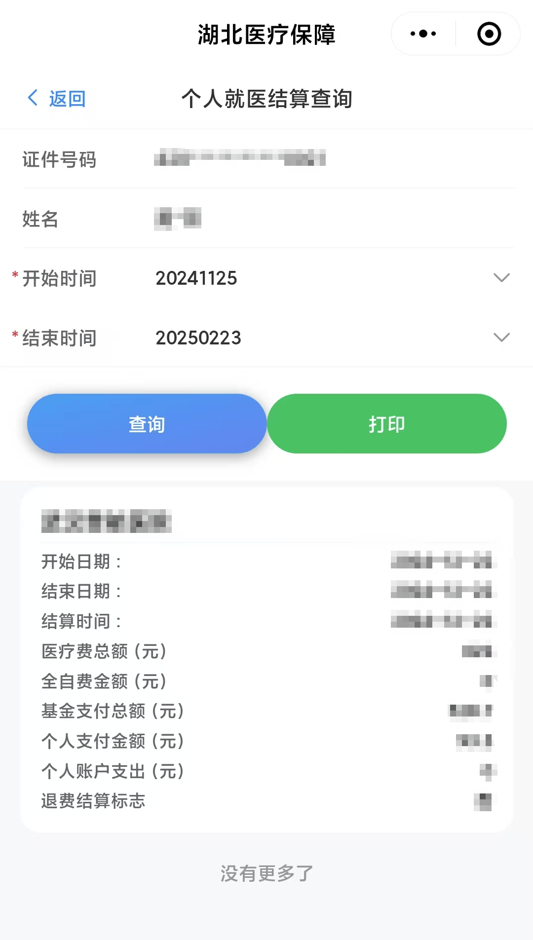 舟山最新医保卡里的钱怎么提现到微信方法分析(最方便真实的舟山医保卡里的钱怎么提现到微信钱包方法)