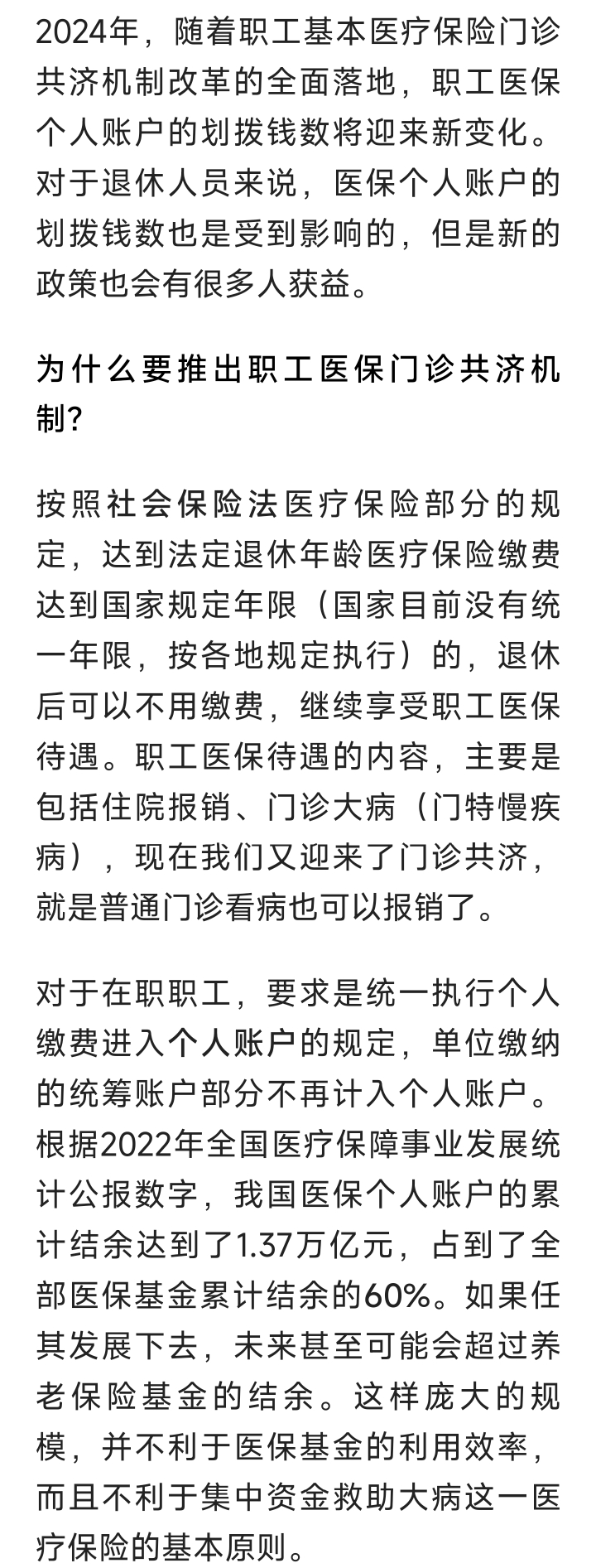 舟山最新2024医保个人账户取现方法分析(最方便真实的舟山医保个人资金提取方法)