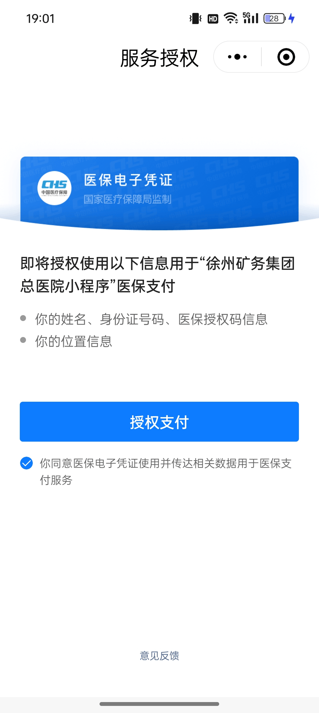 舟山最新医保卡绑定微信提现可以用吗方法分析(最方便真实的舟山医保卡绑微信上能提出来钱怎么回事呀方法)