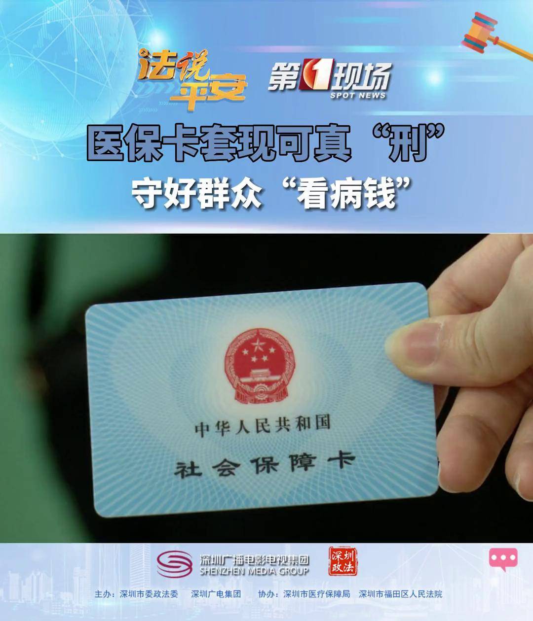 舟山最新医保卡可以套现微信方法分析(最方便真实的舟山医保卡可以套现微信吗方法)