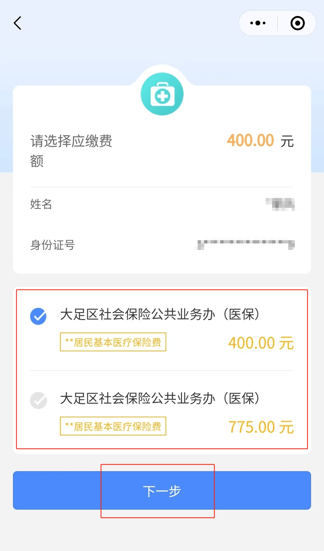 舟山最新医保卡提取24小时微信怎么操作方法分析(最方便真实的舟山医保卡提现联系方式方法)