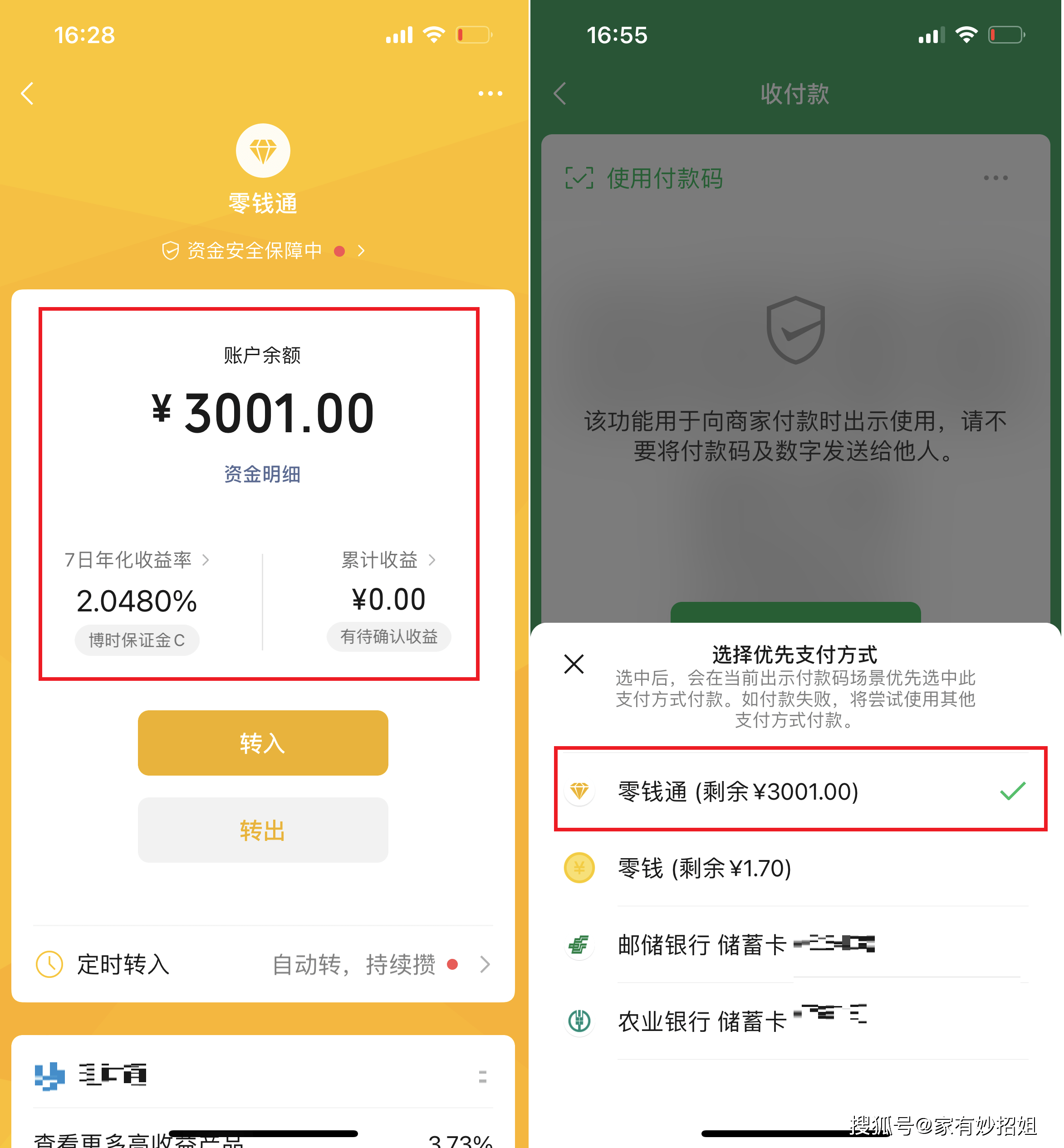 舟山最新微信余额怎么转到别人的银行卡里方法分析(最方便真实的舟山微信余额怎么向别人银行卡转账方法)