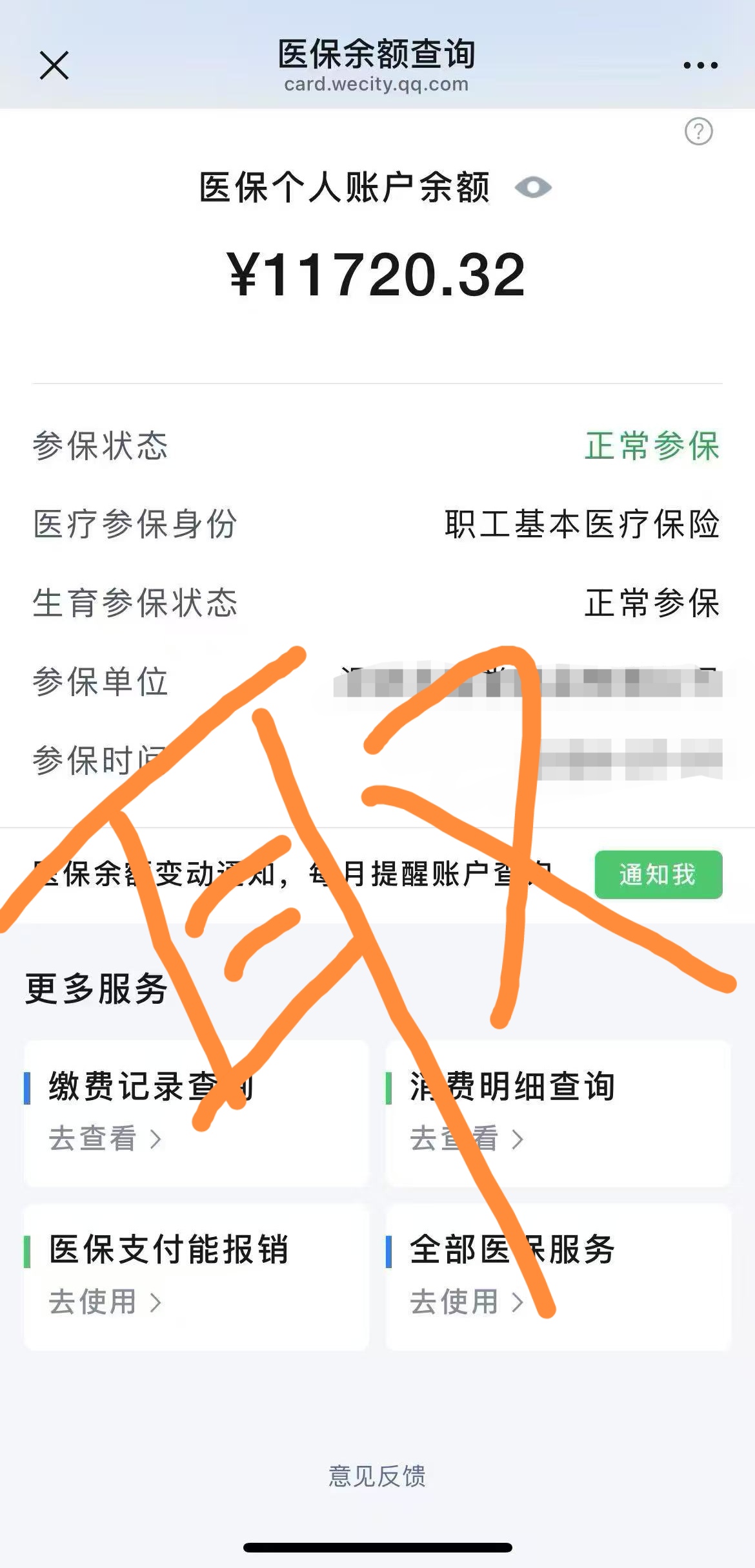 舟山最新怎么在手机上取医保卡的钱呢方法分析(最方便真实的舟山怎么在手机上取医保卡的钱呢
方法)