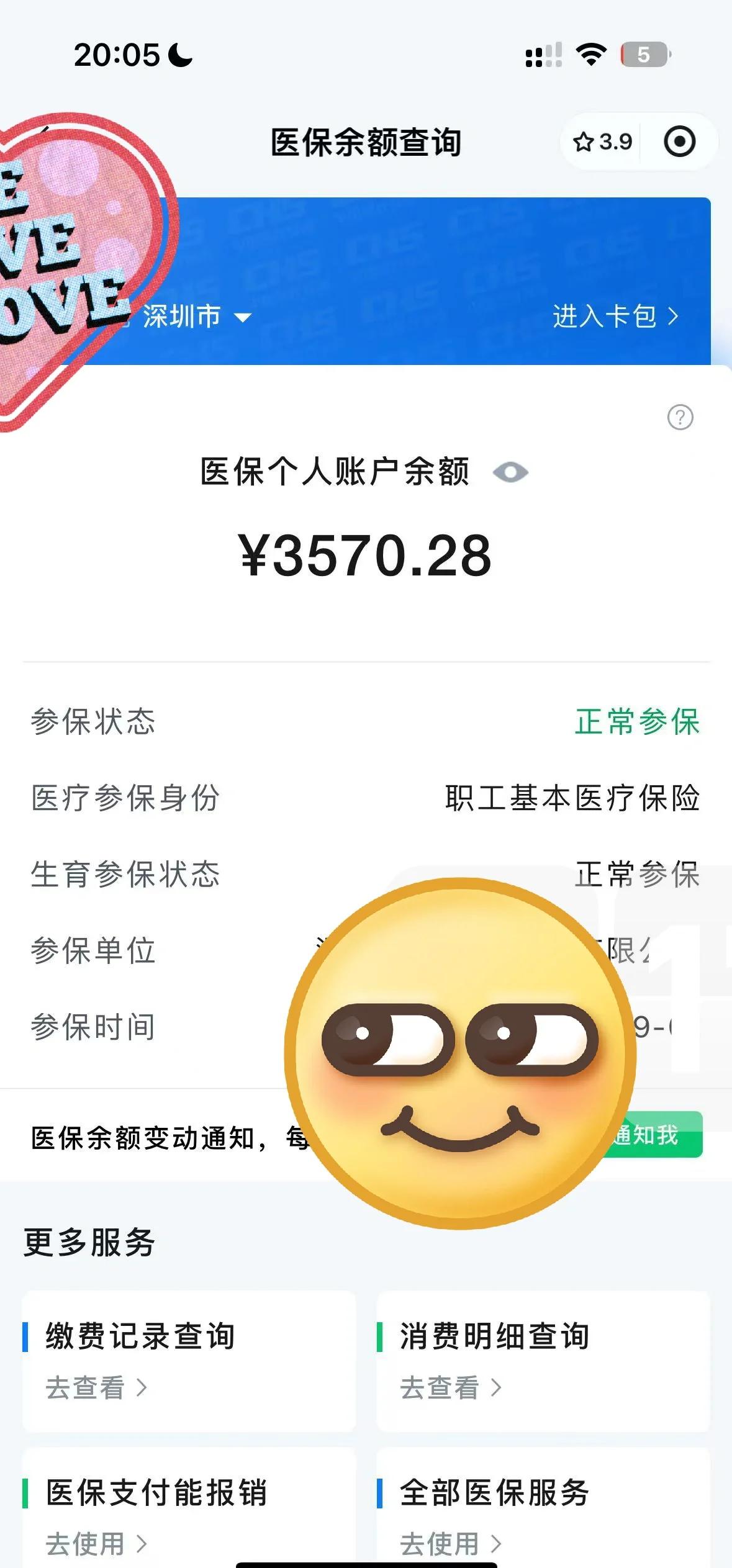 舟山最新医保卡如何提现现金方法分析(最方便真实的舟山医保卡如何提现现金到银行卡方法)