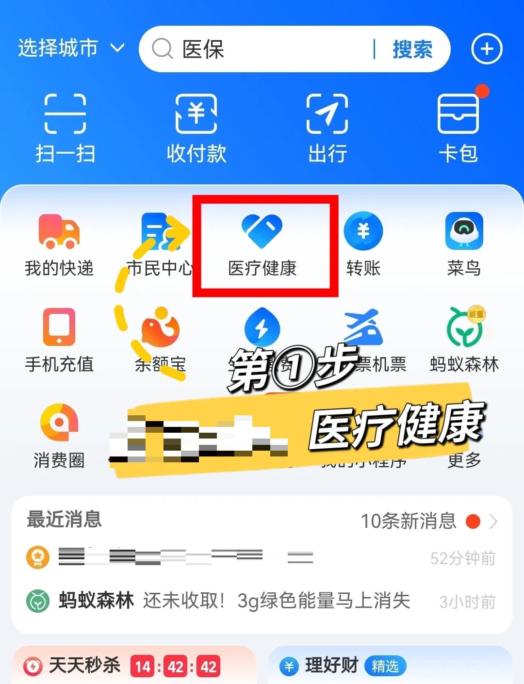 舟山最新个人医保卡余额查询方法分析(最方便真实的舟山个人医保卡余额查询方法方法)