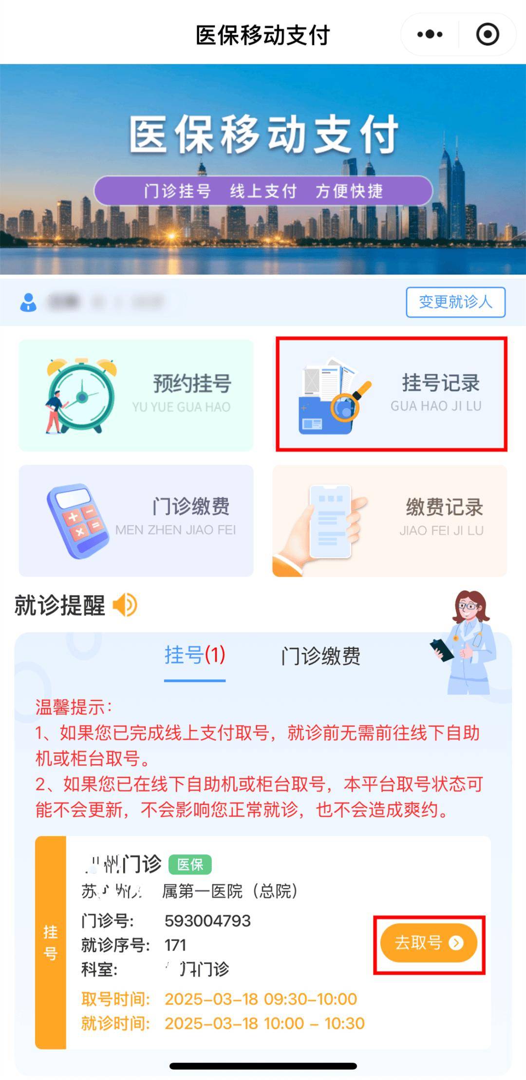 舟山最新医保提取24小时微信方法分析(最方便真实的舟山急用钱24小时套医保卡方法)
