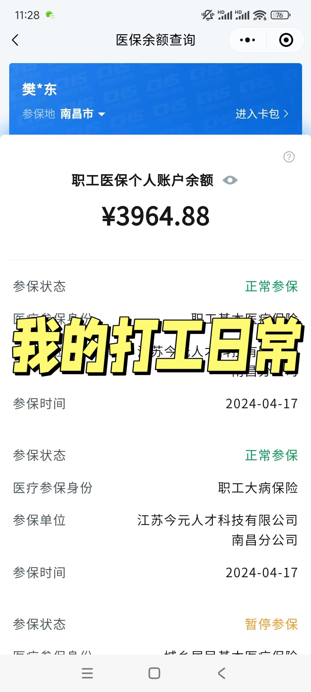 舟山最新医保余额网上提取方法分析(最方便真实的舟山医保余额网上提取流程方法)