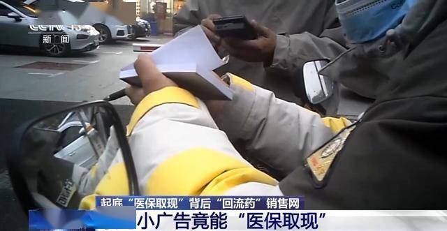舟山最新医保套现24小时微信已停保方法分析(最方便真实的舟山医保套现24小时微信已停保什么意思方法)