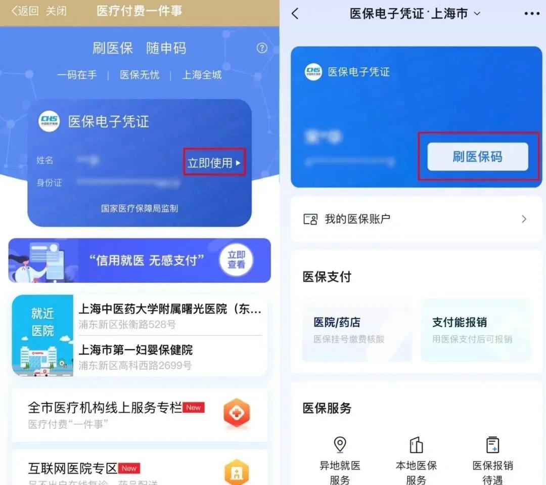 舟山最新医保卡的钱可以绑定微信方法分析(最方便真实的舟山医保卡能绑定微信和支付宝吗方法)