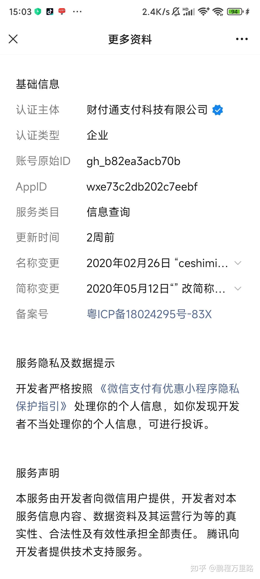 舟山最新爱聊怎么绑定微信提现方法分析(最方便真实的舟山爱聊怎么用方法)