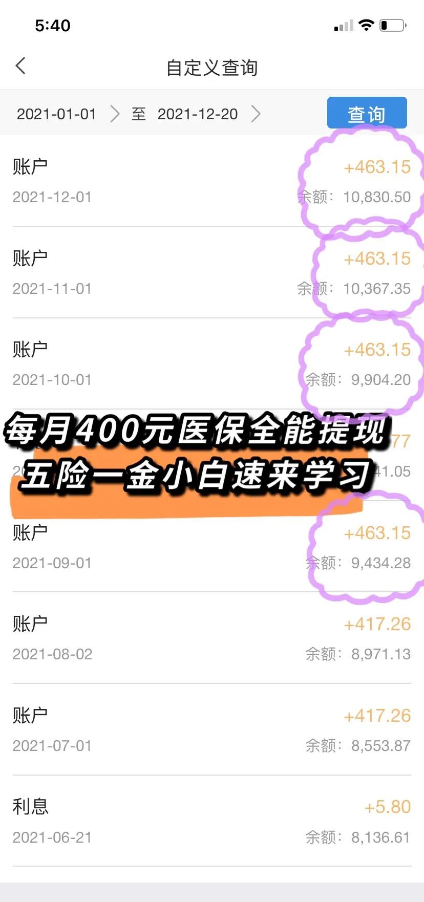 舟山最新医保卡提现怎么提取出来方法分析(最方便真实的舟山医保卡超过3000元就可以取现吗方法)