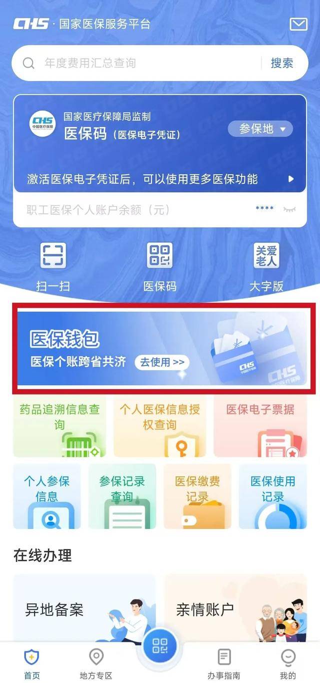 舟山最新微信支付可以绑定医保卡方法分析(最方便真实的舟山微信支付绑定医保卡能不能花方法)