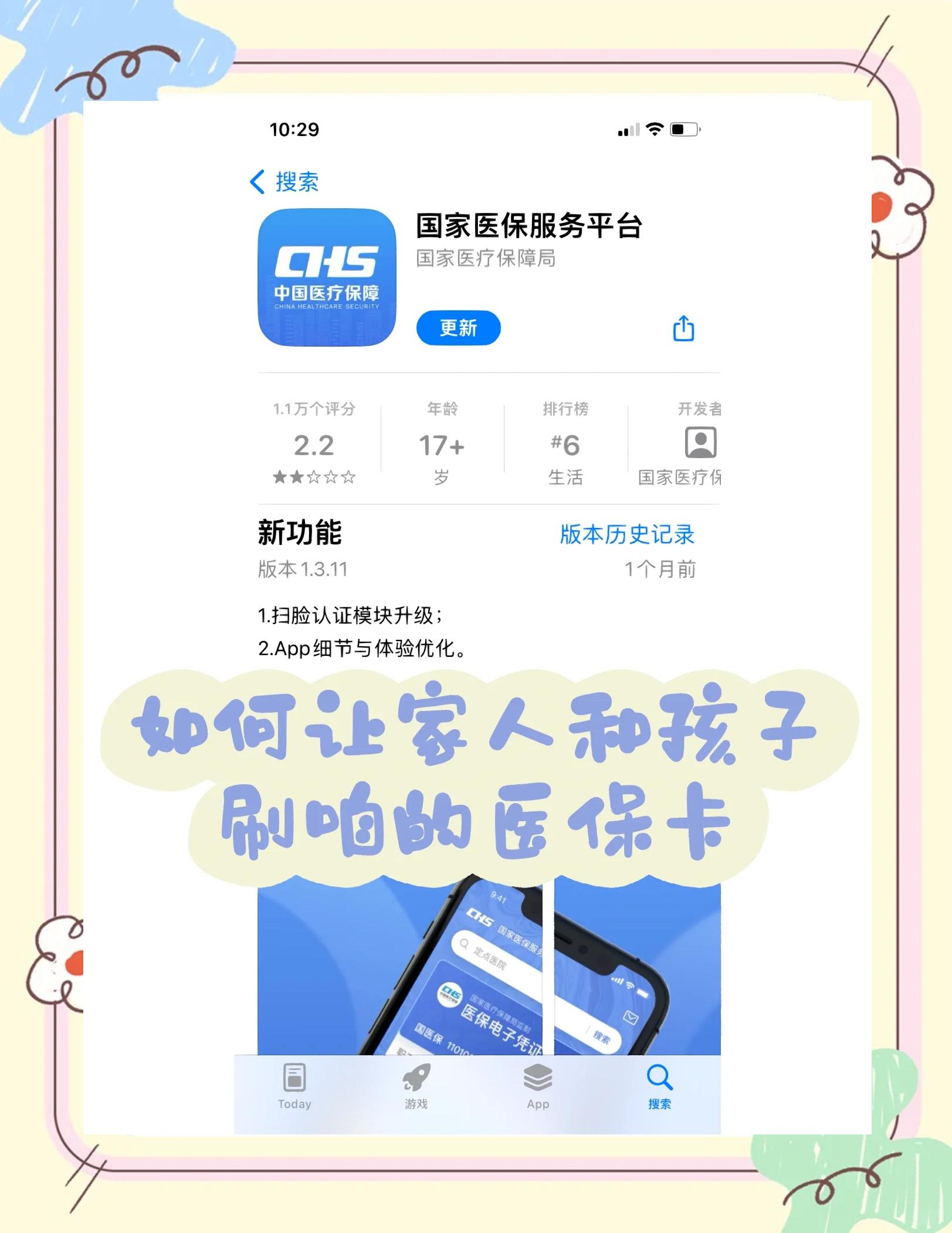 舟山最新医保卡怎么绑定医院方法分析(最方便真实的舟山医保卡怎么开通异地就医方法)