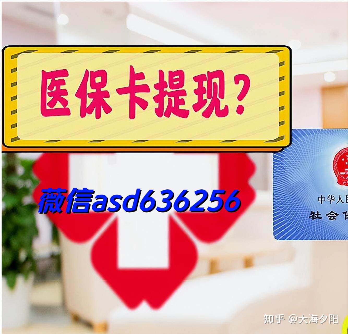 舟山最新福建医保个人账户余额取现方法分析(最方便真实的舟山福建医疗保障个人账户余额用途方法)