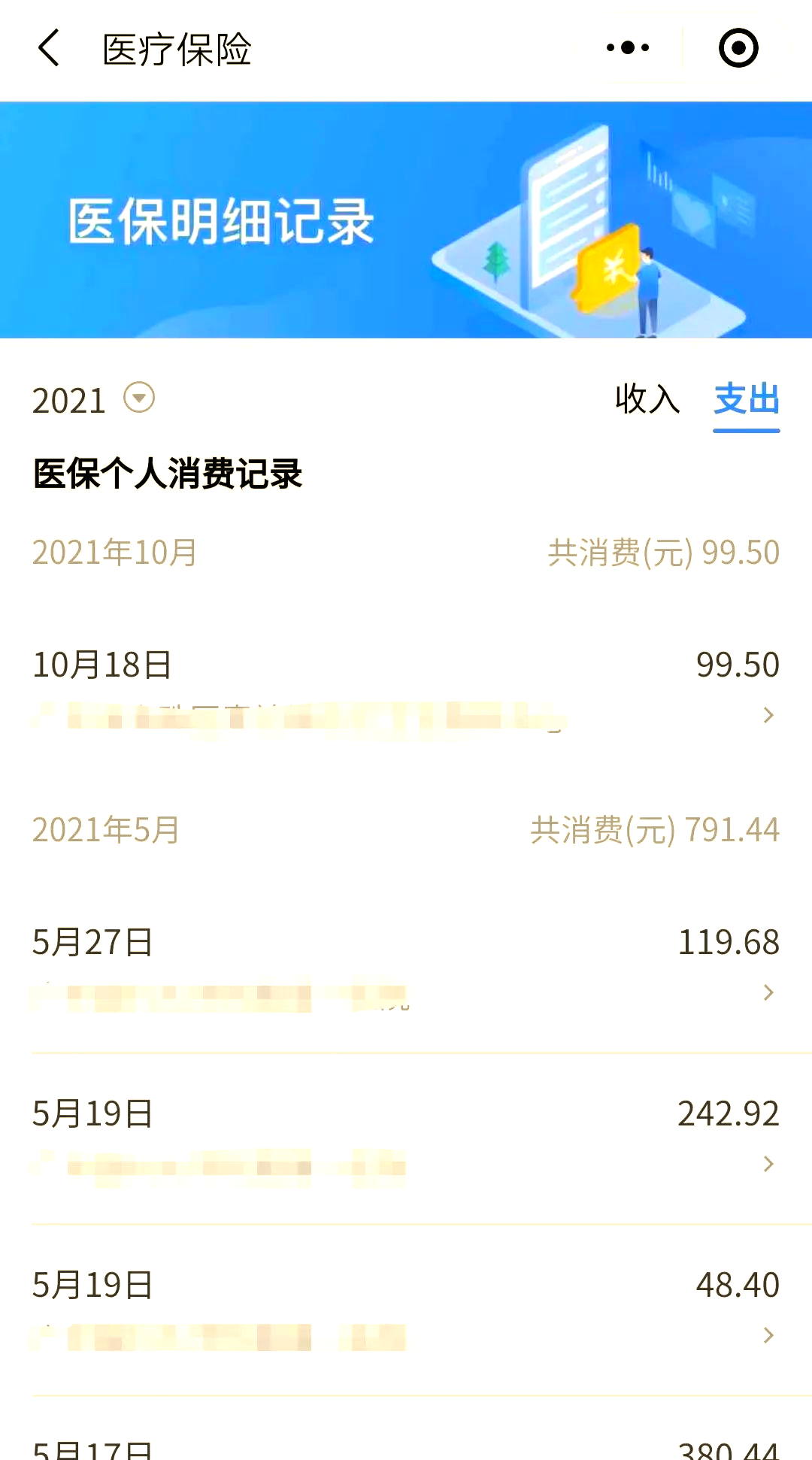 舟山最新福建医保个人账户余额取现方法分析(最方便真实的舟山福建医疗保障个人账户余额用途方法)