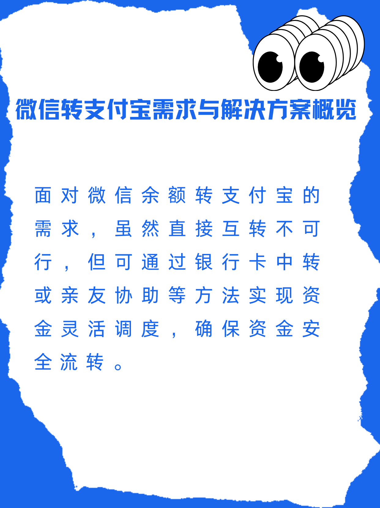 舟山最新支付宝余额里的钱怎么转到微信方法分析(最方便真实的舟山支付宝里余额怎么转到微信钱包方法)