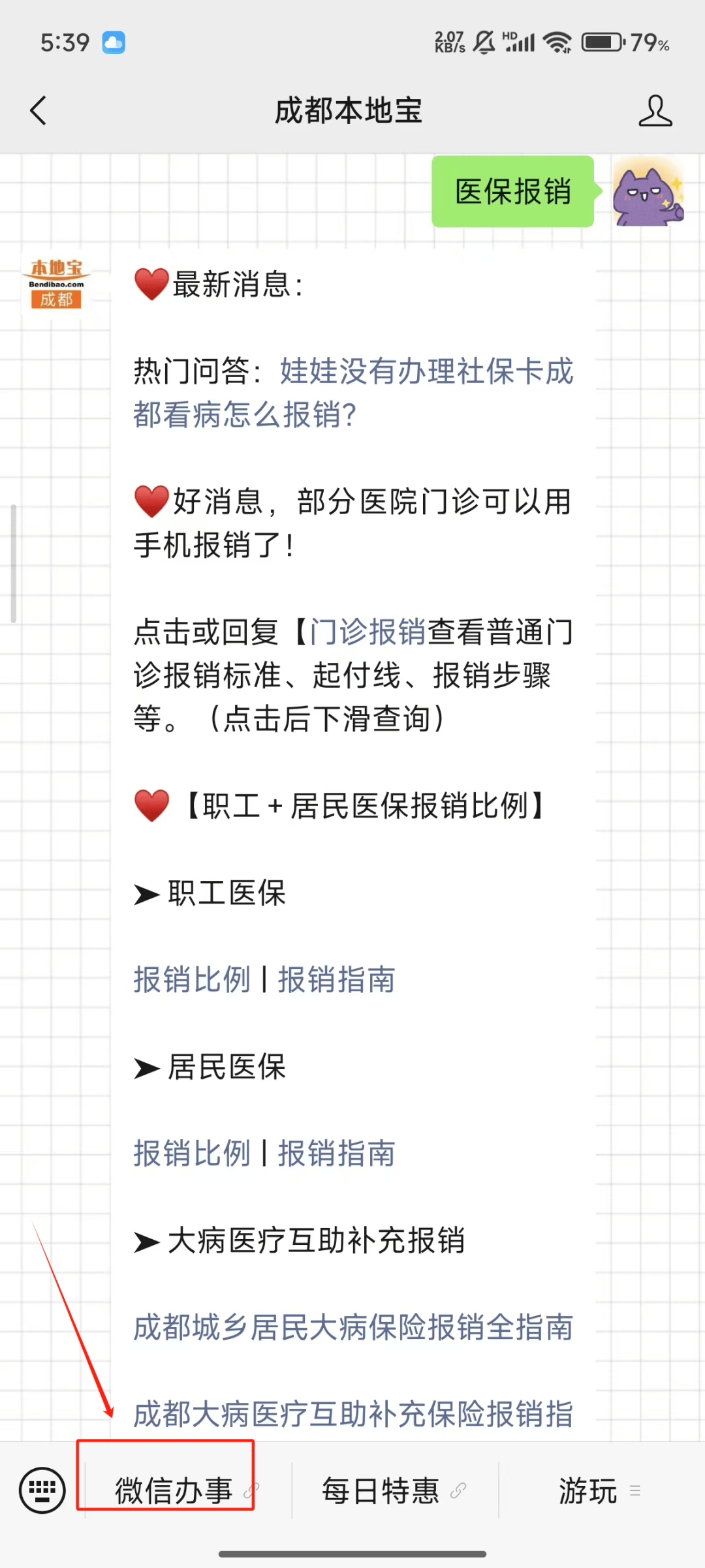 舟山最新医保卡提取24小时微信能用吗方法分析(最方便真实的舟山医保卡提取24小时微信能用吗安全吗方法)