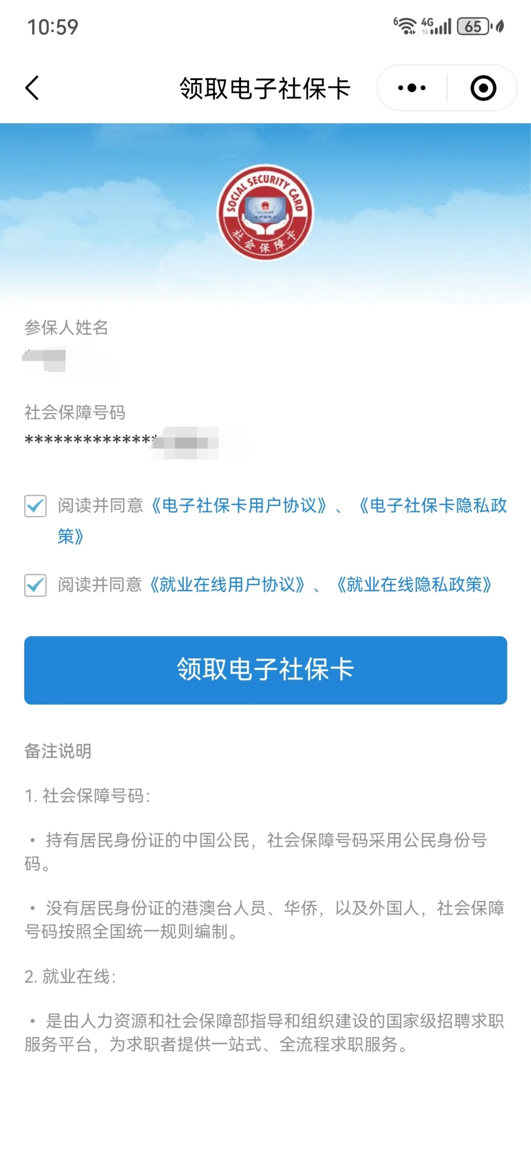 舟山最新医保卡怎么绑定到微信上方法分析(最方便真实的舟山医保卡怎么绑定手机微信方法)