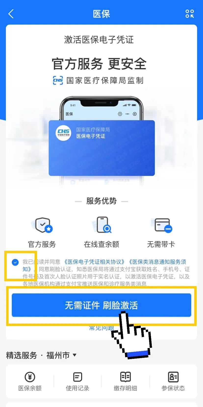 舟山最新医保卡提现app软件方法分析(最方便真实的舟山医保卡提现app软件唯欣qw413612兑现钱来方法)