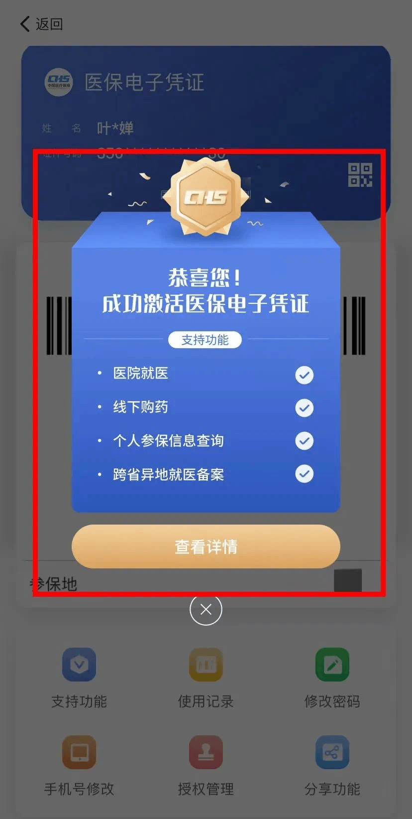 舟山最新医保套现会被发现吗方法分析(最方便真实的舟山医保套现会被发现吗安全吗方法)