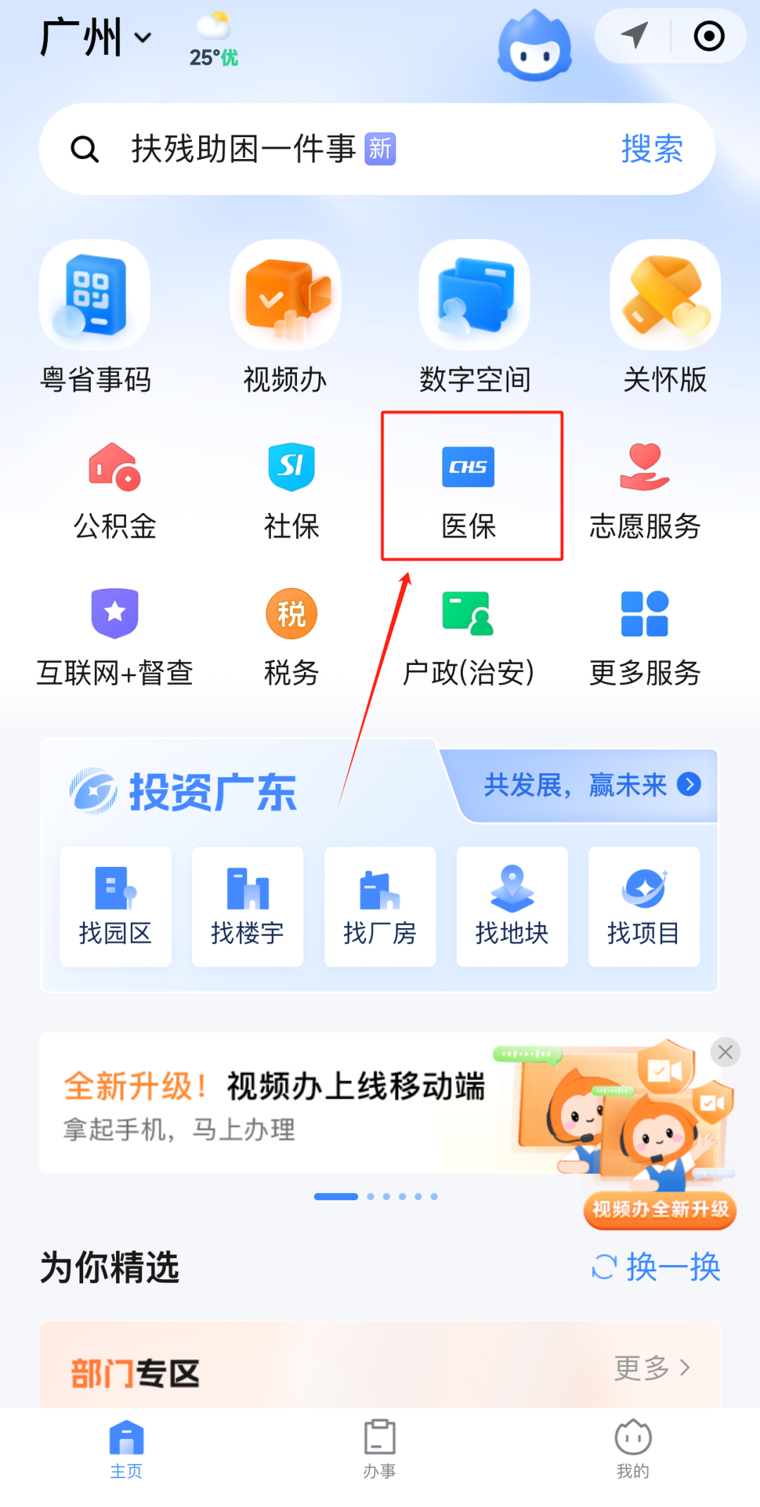 舟山最新医保账户怎么取现方法分析(最方便真实的舟山医保卡里的如何取现方法)