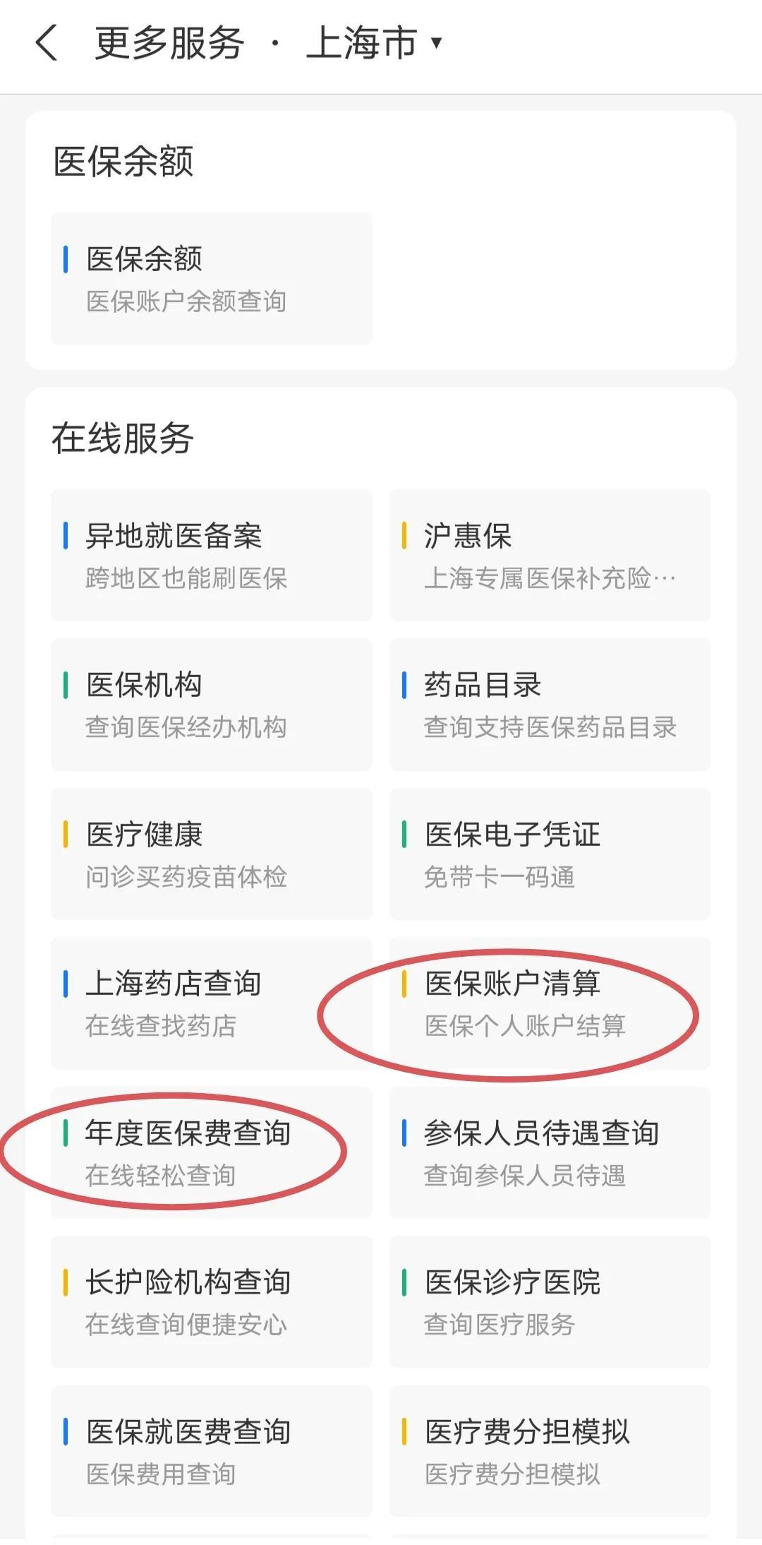 舟山最新个人医保卡余额查询方法分析(最方便真实的舟山个人医保卡余额查询为什么查不到方法)