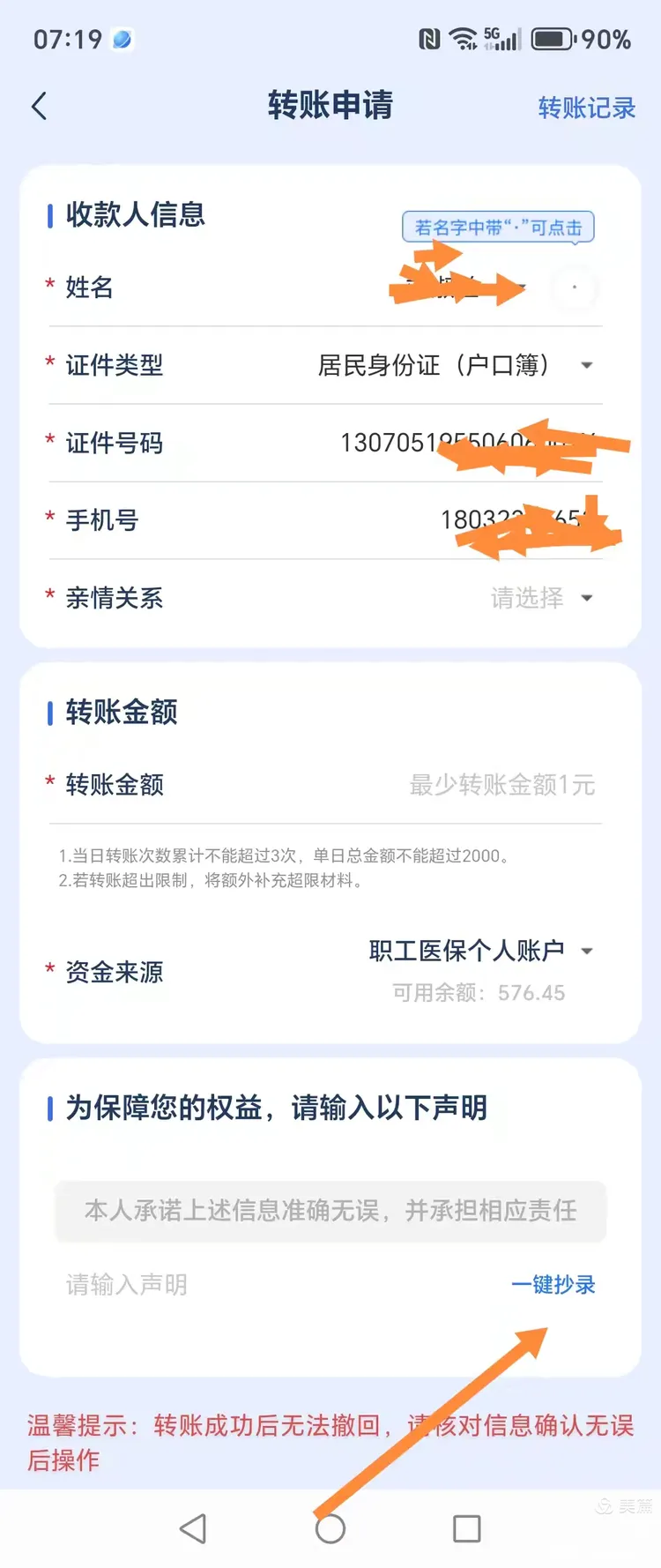 舟山最新怎么把医保卡的钱转到新的参保地方法分析(最方便真实的舟山如何将医保卡里的钱转入异地医保卡方法)