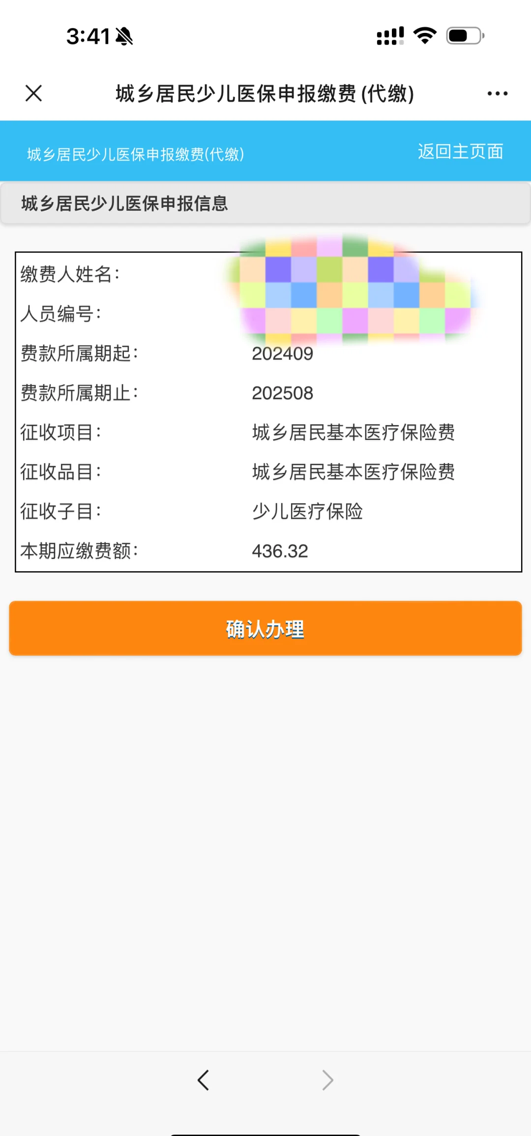 舟山最新医保卡的钱转到微信方法分析(最方便真实的舟山医保卡的钱转到微信步骤方法)