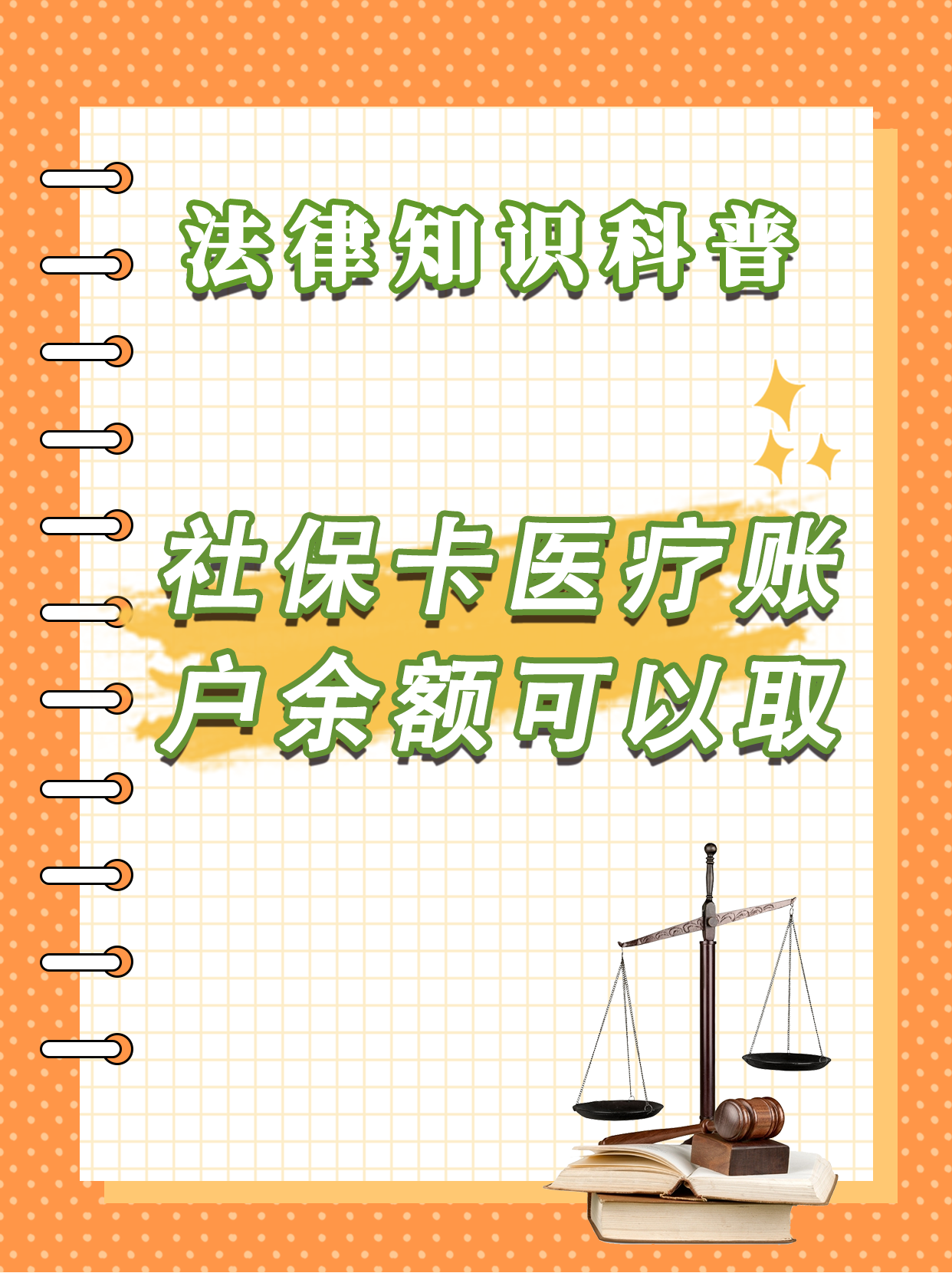 舟山最新医保钱能不能取出来方法分析(最方便真实的舟山医保钱能不能取出来,就开药方法)