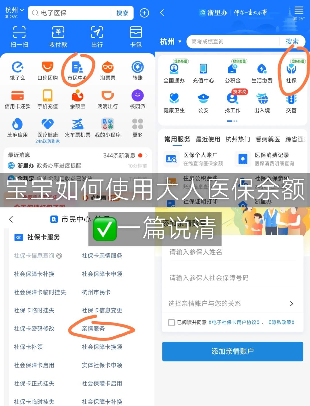 舟山最新怎么把医保卡里的钱转给家人方法分析(最方便真实的舟山如何将医保里的钱转给家人方法)