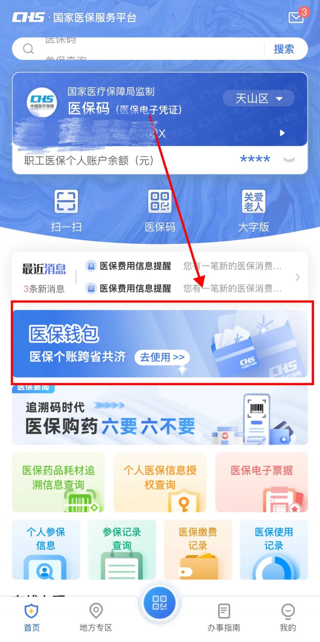 舟山最新怎么把医保卡里的钱取成现金方法分析(最方便真实的舟山怎么把医保卡里的钱取成现金呢方法)