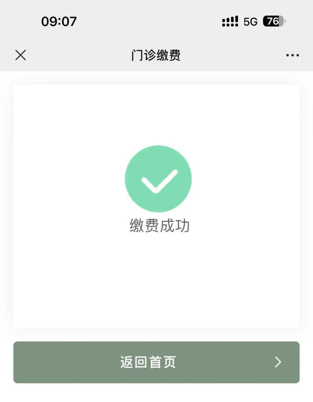 舟山最新医保24小时微信提现方法分析(最方便真实的舟山微信医保提现是真的吗方法)