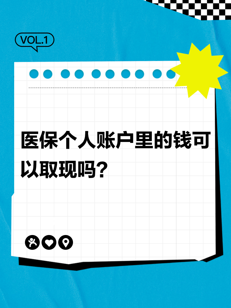 舟山最新医保账户怎么取出方法分析(最方便真实的舟山怎么取出医保卡余额方法)
