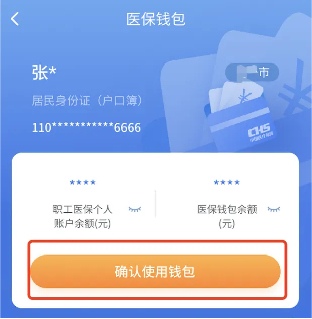 舟山最新2024医保个人账户取现方法分析(最方便真实的舟山医保个人账户余额取现收费吗方法)