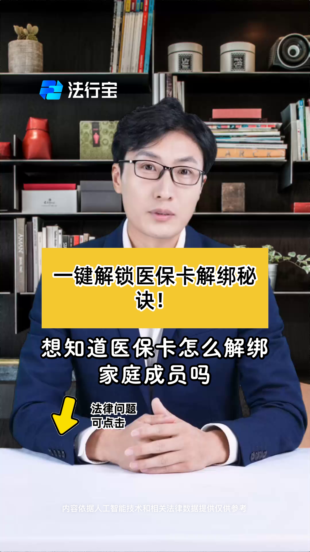 舟山最新医保卡怎么解除绑定家人方法分析(最方便真实的舟山医保家庭共济怎么解绑方法)