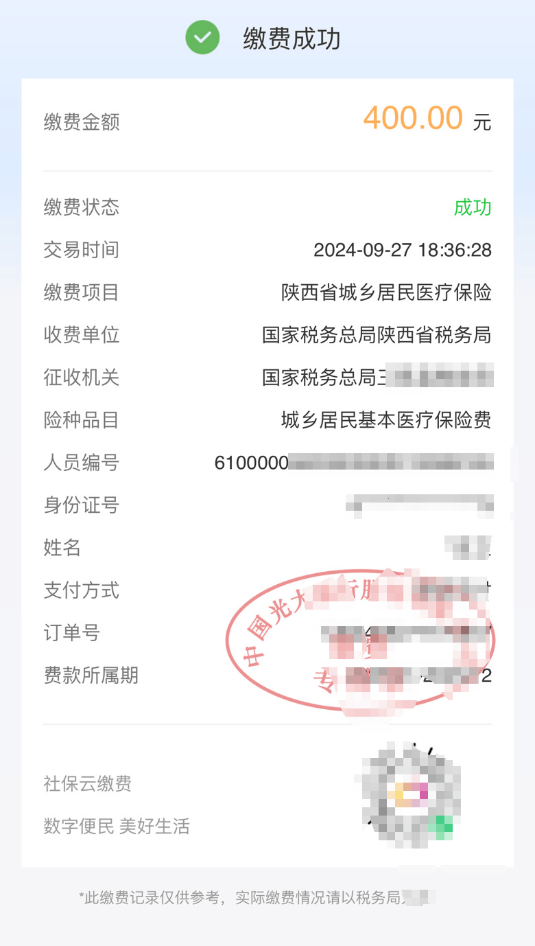 舟山最新医保卡提取24小时微信方法分析(最方便真实的舟山医保卡提取方法)