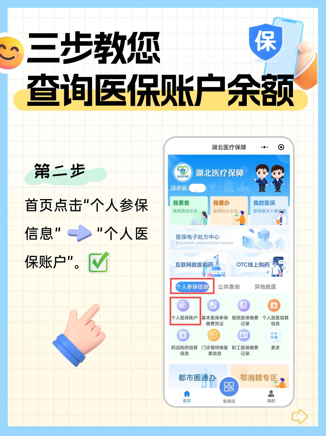 舟山最新医保余额怎么在手机上提现方法分析(最方便真实的舟山医保账户余额怎么取现方法)