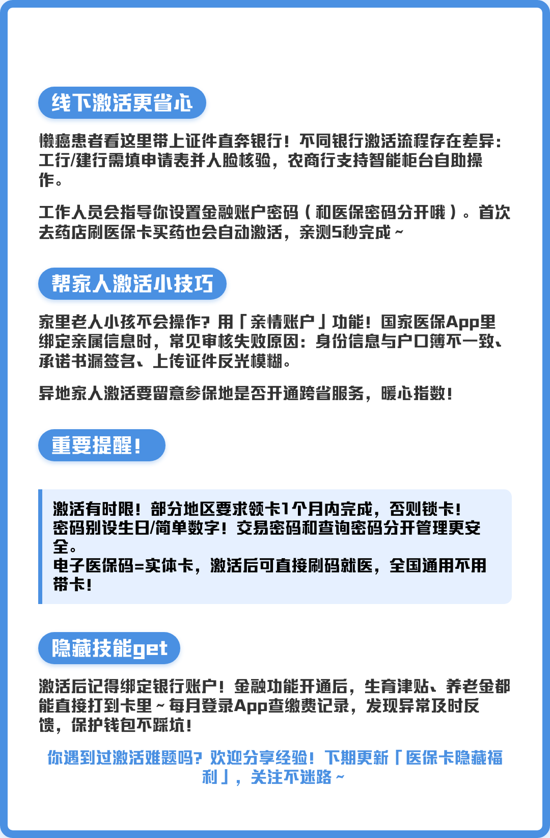 舟山最新医保卡提取现金操作及规定方法分析(最方便真实的舟山医保卡提取现金操作及规定流程方法)