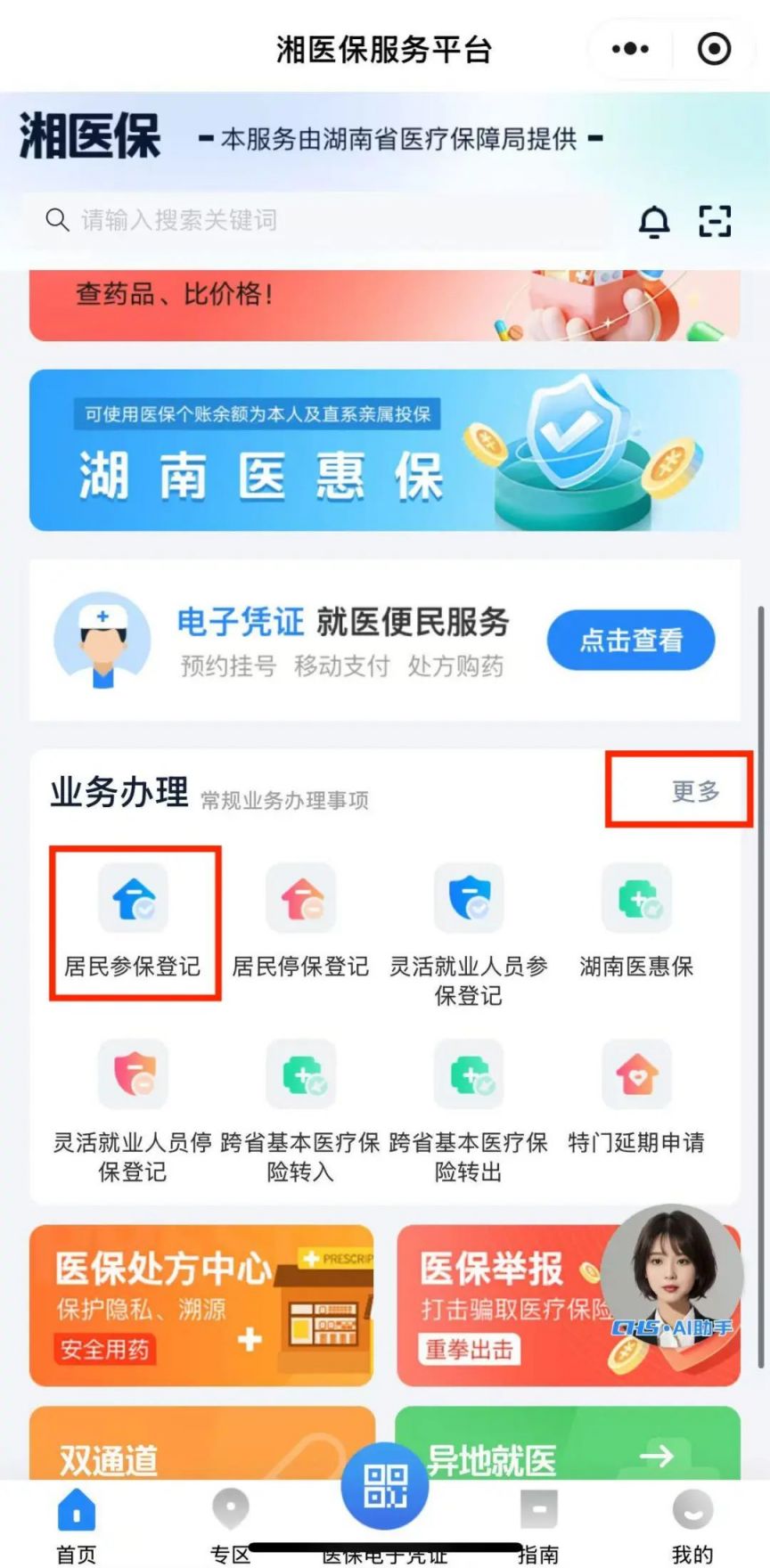 舟山最新医保停保了余额怎么提现方法分析(最方便真实的舟山医保停保后里面的钱怎么转出方法)