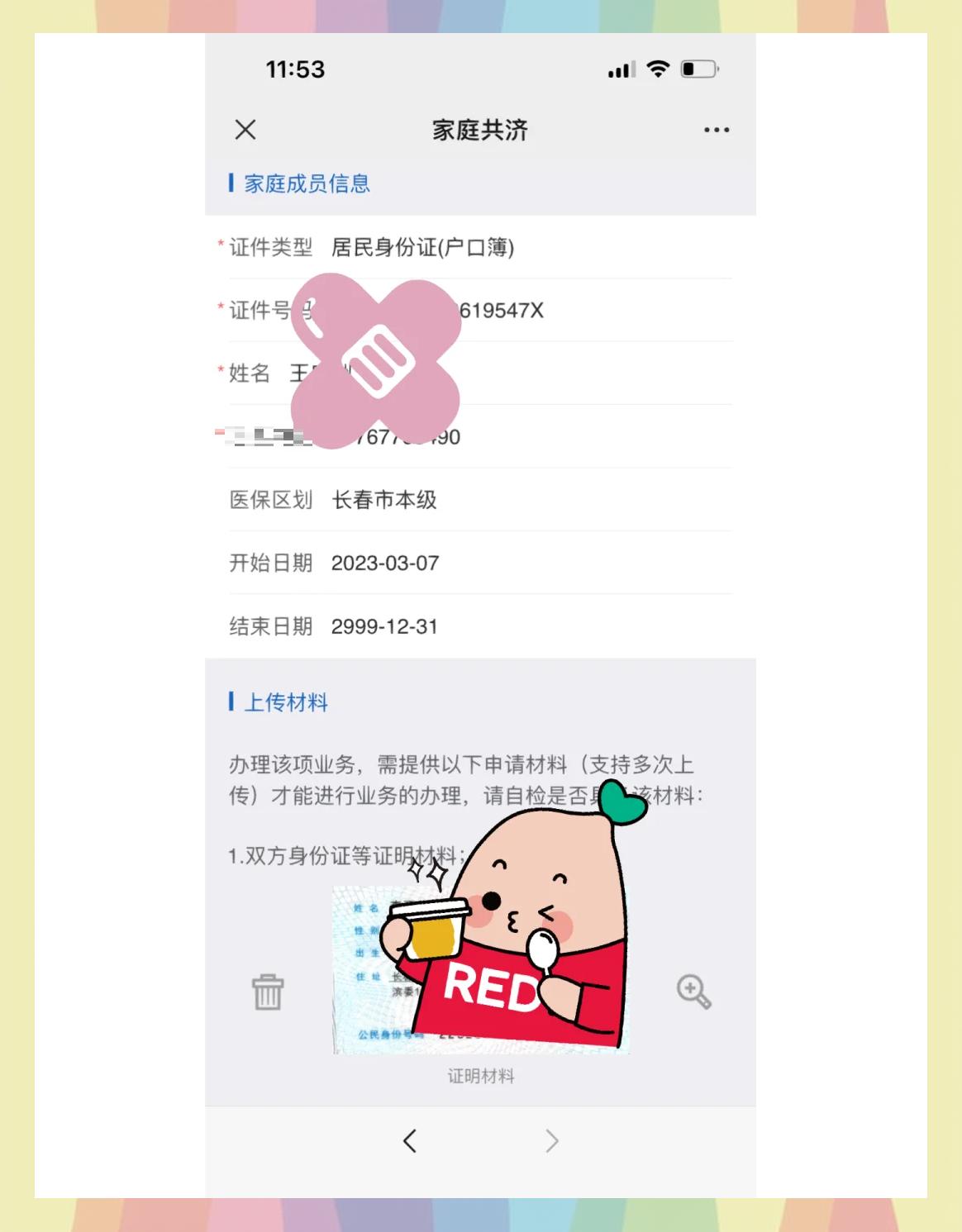 舟山最新医保卡怎样绑微信方法分析(最方便真实的舟山医保卡绑定在微信怎么用方法)