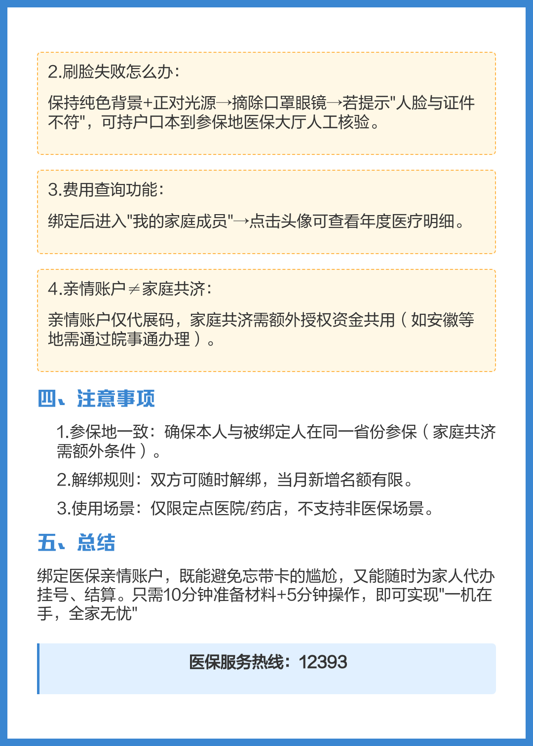 舟山最新医保卡怎么绑定在手机上方法分析(最方便真实的舟山医保卡怎么绑定在手机上预约挂号方法)
