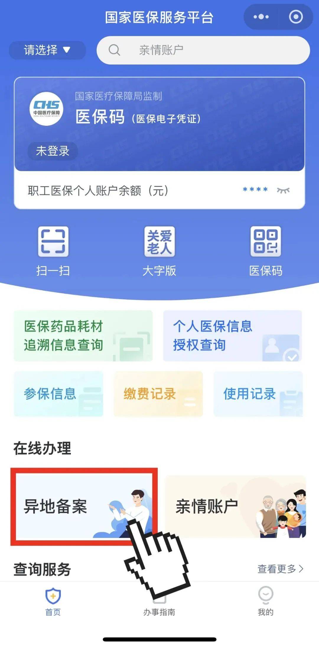 舟山最新如何在手机上领取医保卡方法分析(最方便真实的舟山如何在手机上领取医保卡流程方法)