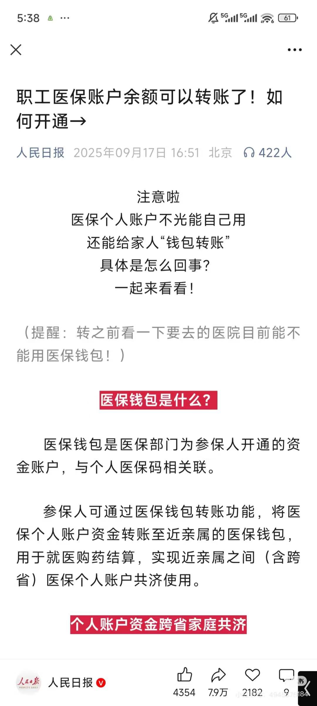舟山最新医保卡余额能取出来吗方法分析(最方便真实的舟山厦门医保卡余额能取出来吗方法)