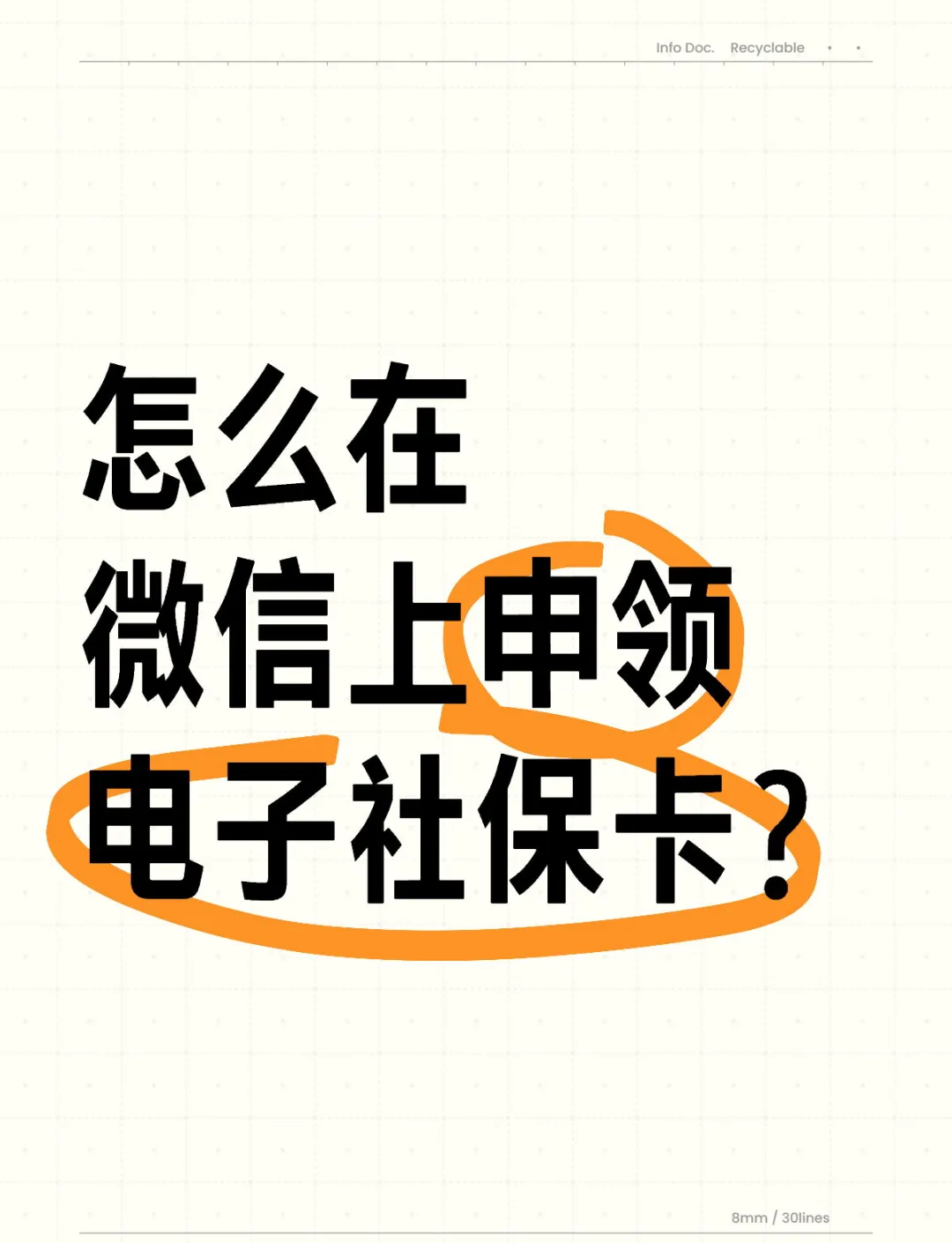 舟山最新医保卡如何绑定在微信上使用方法分析(最方便真实的舟山怎么绑定医保卡到微信方法)