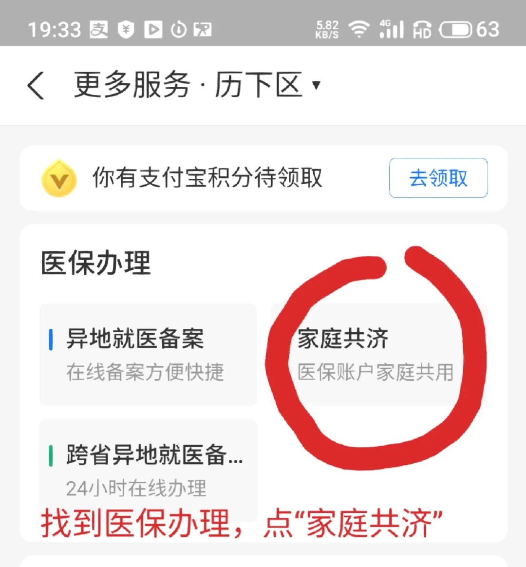 舟山最新医保卡绑定微信支付步骤方法分析(最方便真实的舟山医保卡绑定微信支付步骤详解方法)